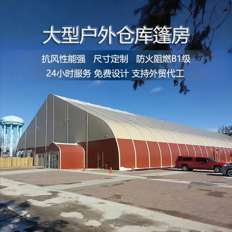外贸篷房铝合金活动展览帐篷展会体育棚房厂家出口warehousetent