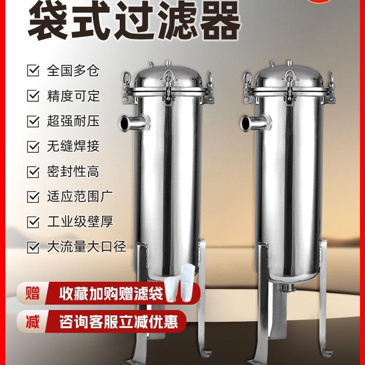 处34不锈钢袋APQ式过滤器布袋式过滤器大流量水保安精密0过滤理器