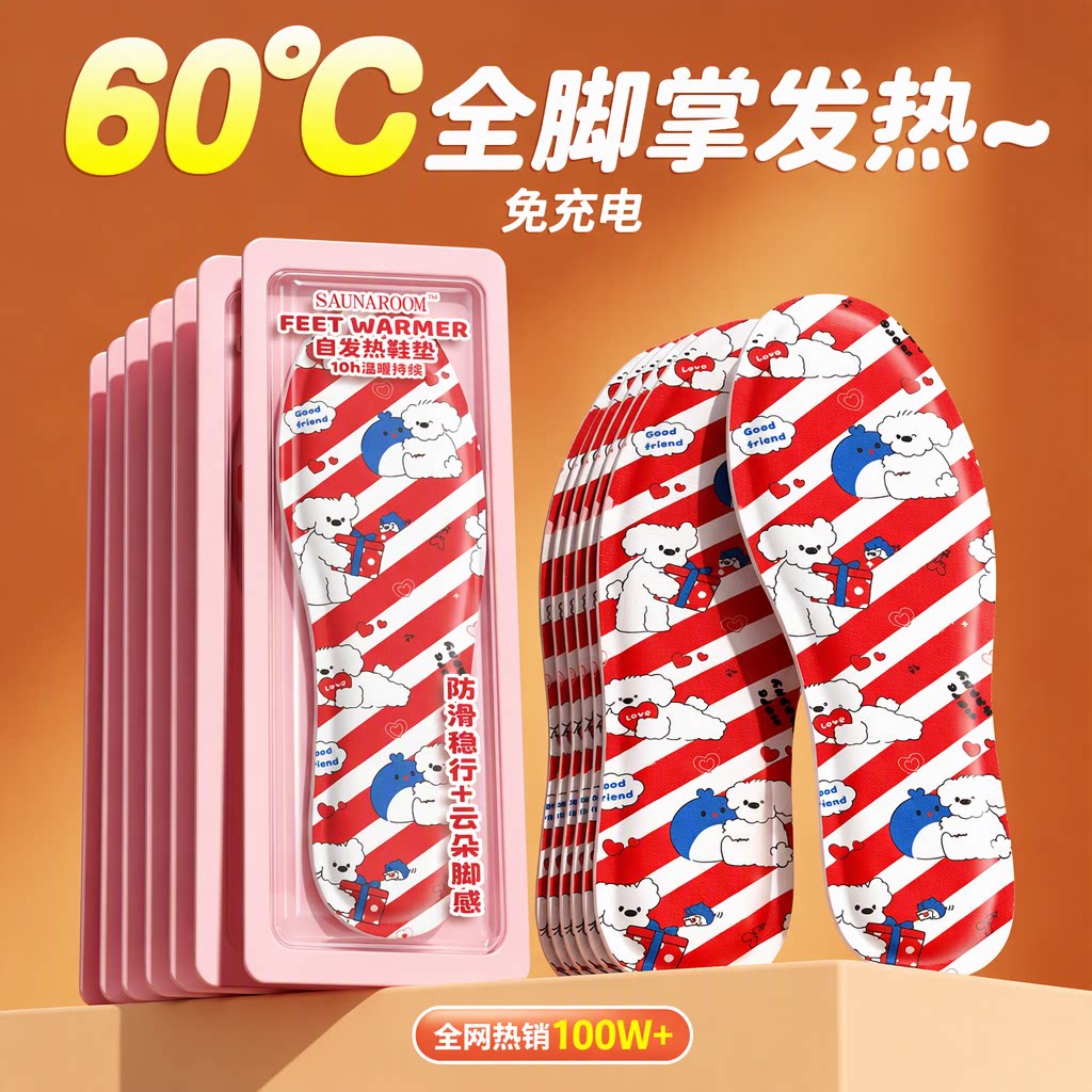 发热鞋垫冬季女自发热恒温加热暖脚神器冬天暖足贴暖宝宝鞋垫儿童