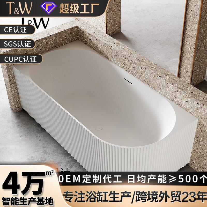 人造石浴缸家用独立式酒店民宿竖条纹波浪浴盆跨境外贸出口工厂