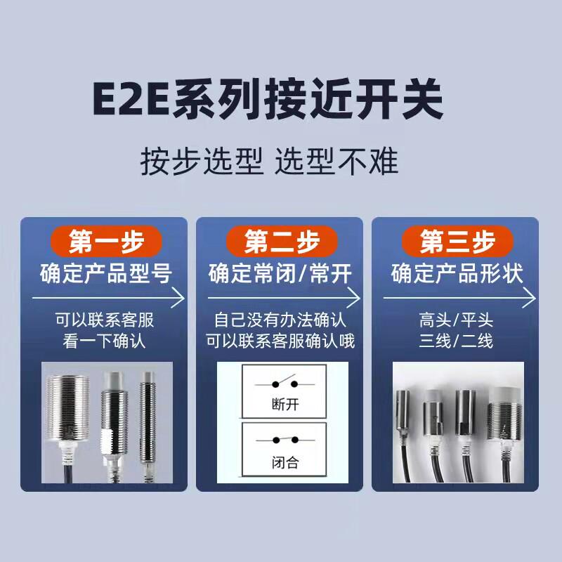 欧姆龙接近开关E2E-X5Y1-Z X10MY1 X18MY1 X1R5Y1 X2Y2交流传感器