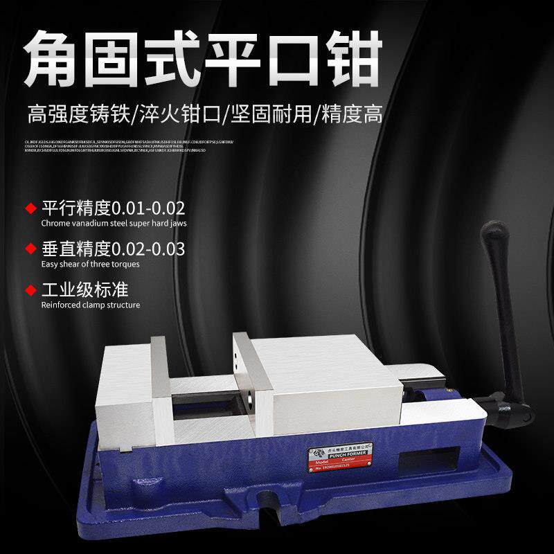 精密台钳机用铨丰角固式平口钳老虎钳CNC重型铣床平口钳专用6寸8