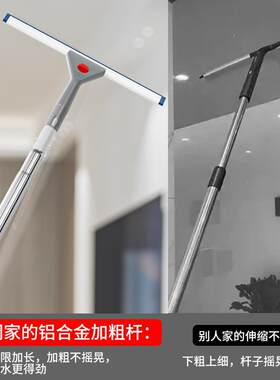 擦玻璃家用保洁家政镜面洗窗户加长室外高楼外墙清洁工具刮