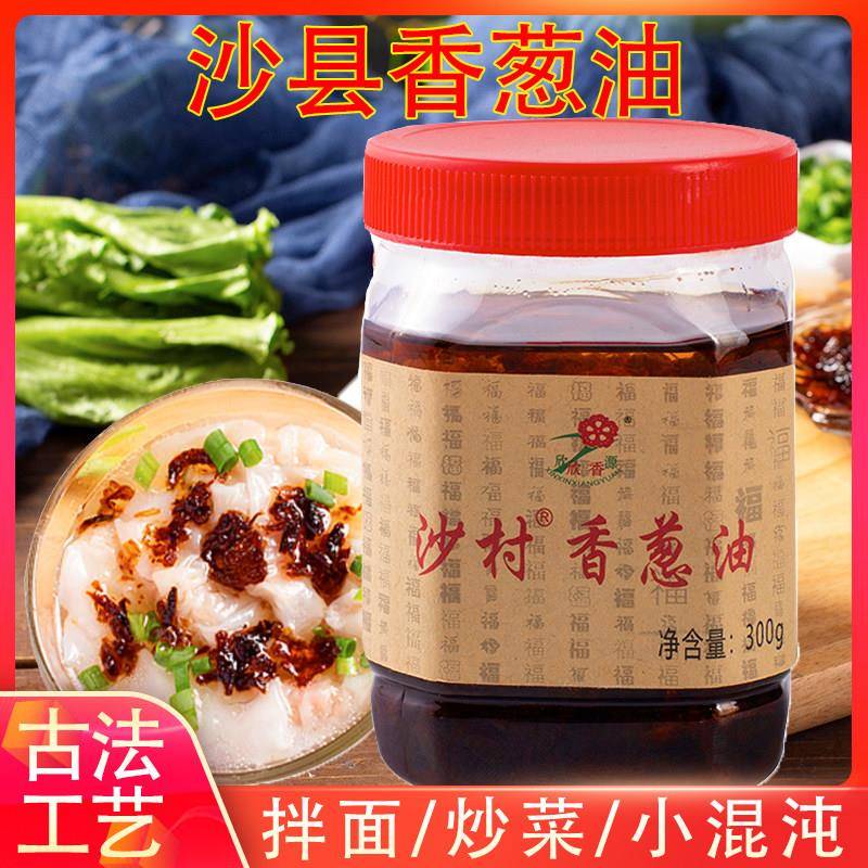 福建特产闽南香葱油葱头油卤味葱油酱拌面酱炒菜火锅调味家用调料
