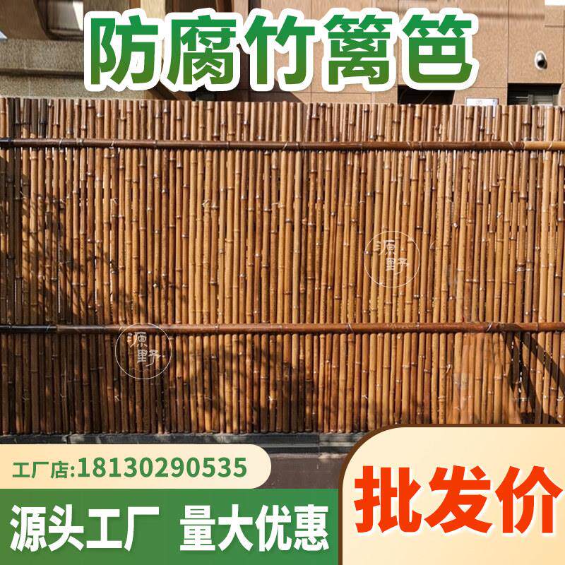 碳化竹篱笆栅栏围栏户外竹子竹竿护栏花园庭院围墙隔断民宿装饰
