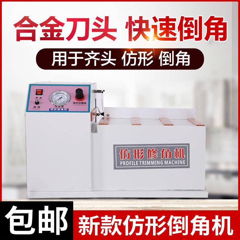 仿形修角机倒角机半自动封边修整机床合金刀头快速倒角