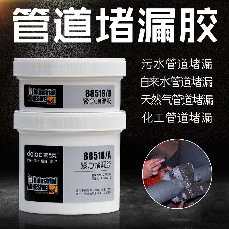 湿面紧急修补剂金属不锈钢水箱管道潮湿环境带水补漏胶法兰修复膏