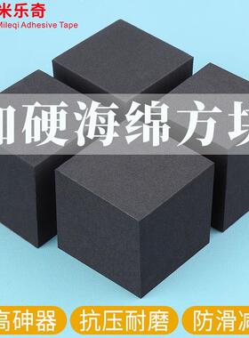 承重加硬60度eva泡棉方块高密度海绵黑色加厚垫块防撞减震缓冲垫