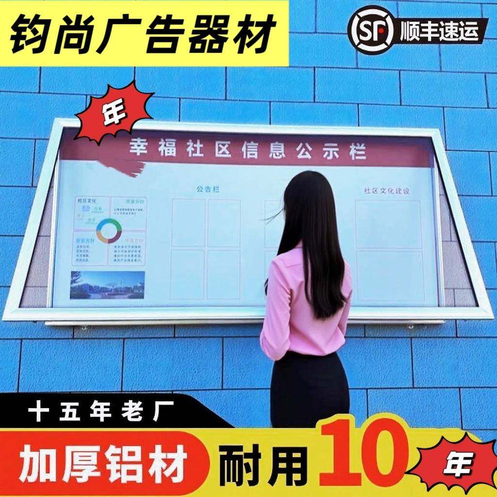 户外广告铝合金宣传栏挂墙液压开启公告栏公示栏展示板工厂橱窗