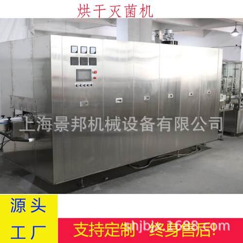 全自动口服液西林瓶隧道式高温灭菌机烘干灭菌烘箱