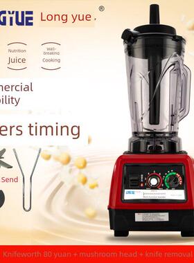 隆粤LY-380D商用豆浆机现磨破壁机早餐店用全自动大容量料理机4L