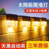 太阳能户外灯庭院气氛灯家用led楼梯台阶灯阳台花园布置围墙壁灯