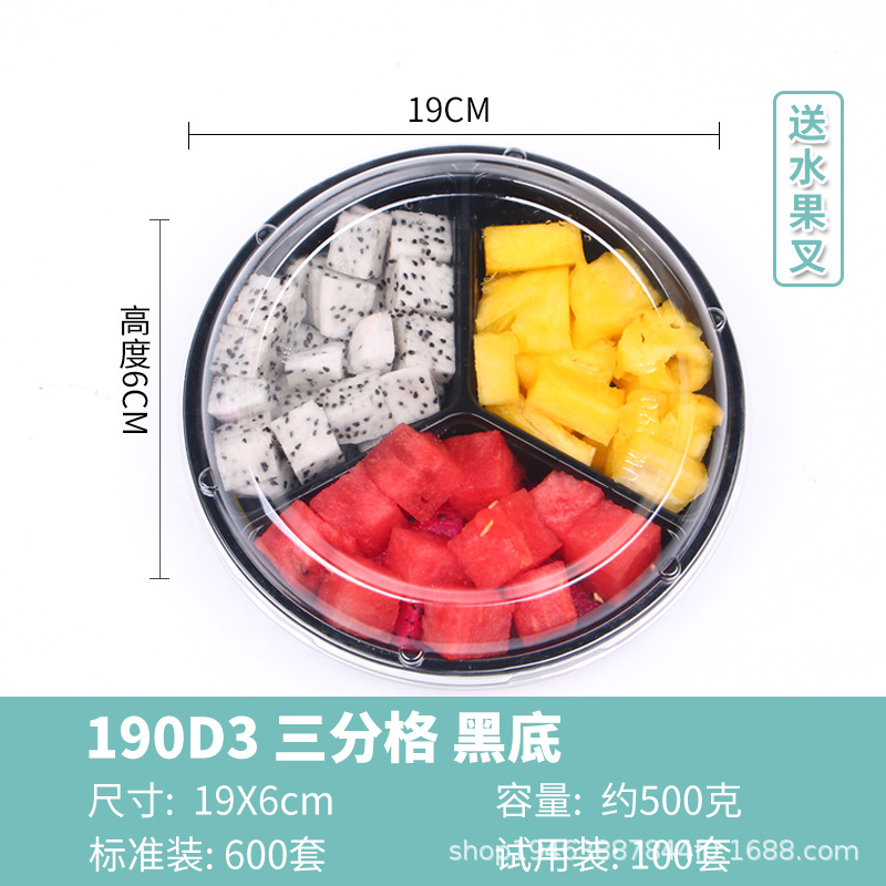 一次性水果捞打包盒沙拉外卖包装盒透明塑料鲜果切拼盘盒带盖三拼