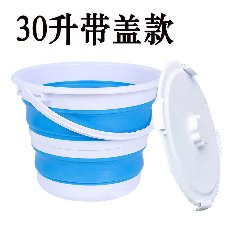 加大号30升折叠桶便携式专用水桶收缩洗车钓鱼桶打水桶折叠水桶