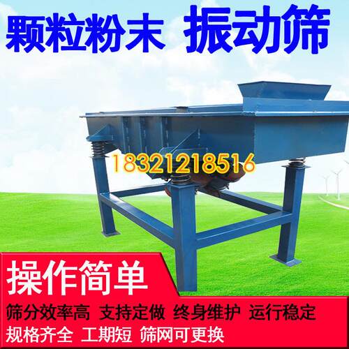 高频率大振幅直线筛分机黄粉虫粪便筛矿用筛沙机工地制砂机震动筛