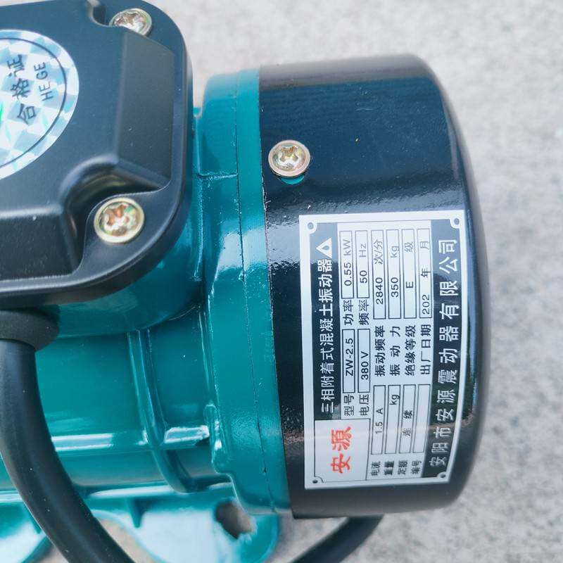 安源 ZW-2.5系列0.55 0.75 1.2 1.5KW平板式附着式振动器电机