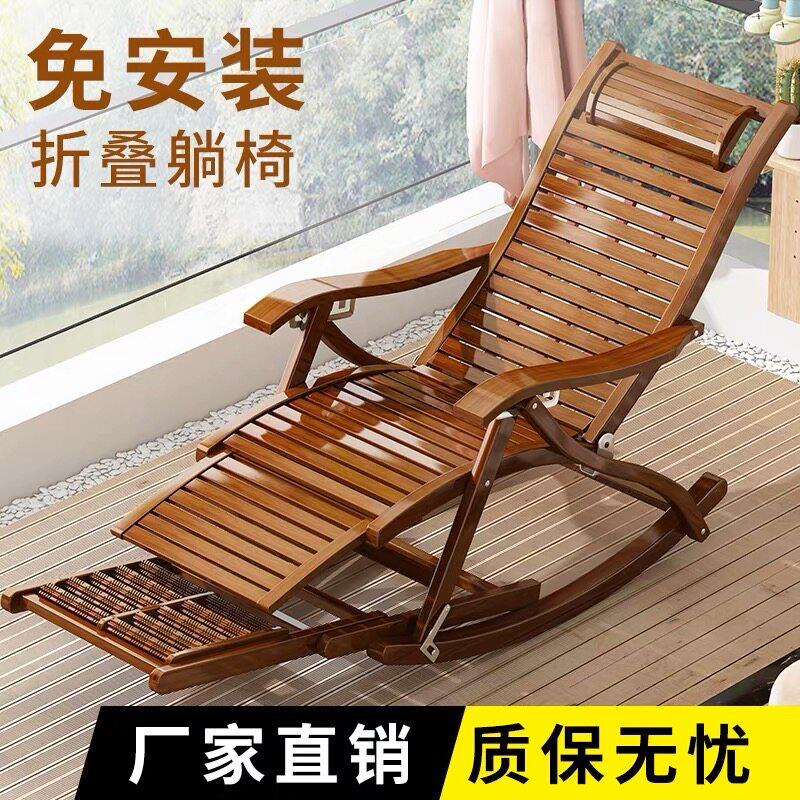 躺椅午休椅折叠摇摇椅大人家用舒适休闲 凉椅懒人老人客厅午睡椅