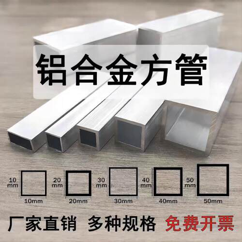 铝方管20x20 25x25 30x15 30x30 35x35 40x40 45x45铝挤型材料方
