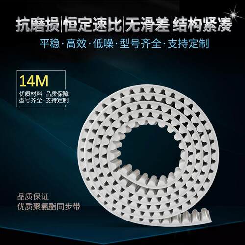5M-30-3750开口同步带带钢丝