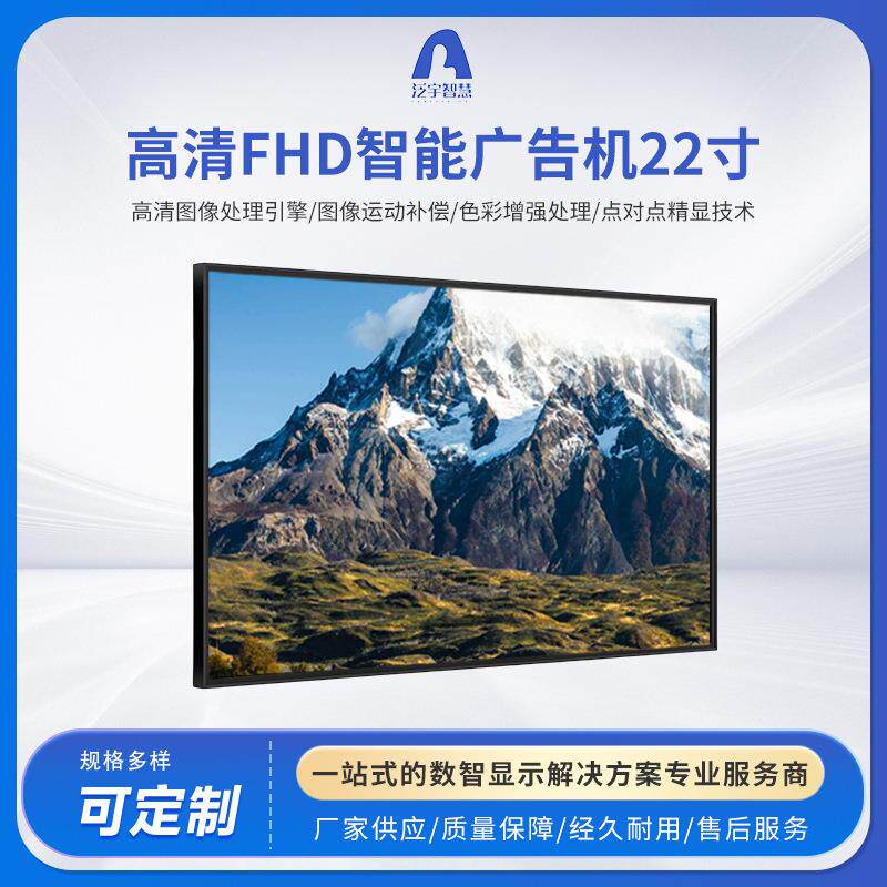 22寸触摸显示屏亮度高清广告机智能一体机液晶显示器led屏