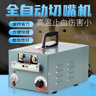 小鸡全自动切嘴机断喙器鸡用切嘴烫嘴机断嘴器养鸡设备用品送刀片