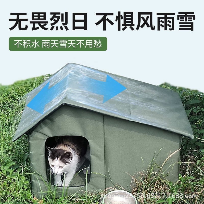 猫窝狗窝四季通用防风保暖防雨防晒室外猫窝防水流浪猫窝户外窝