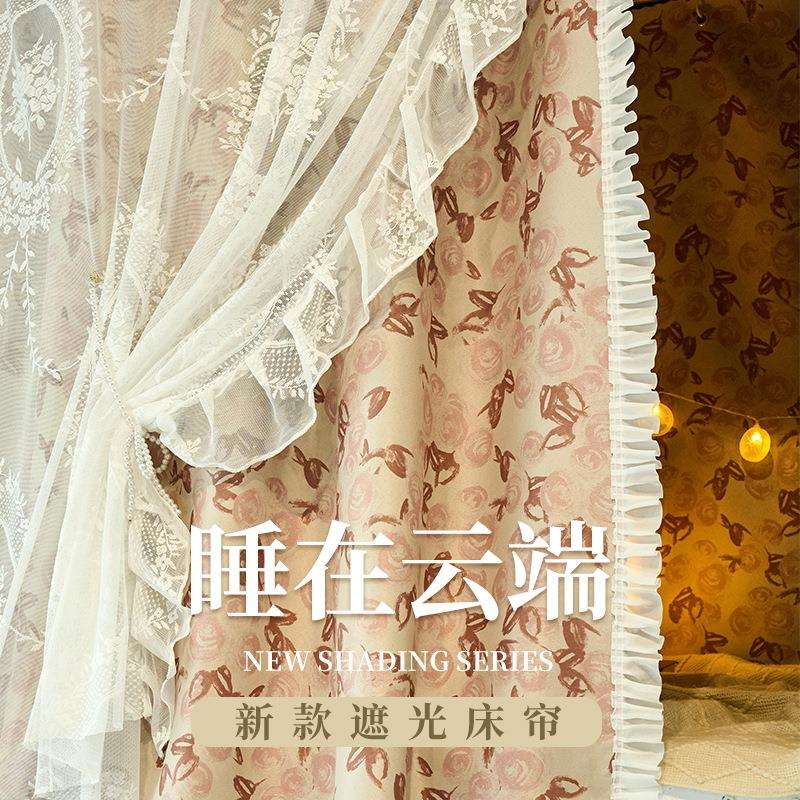 寝优棉复古法式床帘u型轨道宿舍上下铺寝室强遮光 蚊帐一体式窗