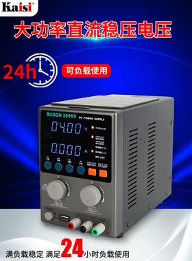 金卡思手机维修大功率直流稳压电源速工新款可调15V30V2A3A5A电源