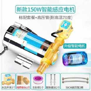 加压出水口增压泵家用热水器卫生间低噪音上水水压坐便高楼太阳能