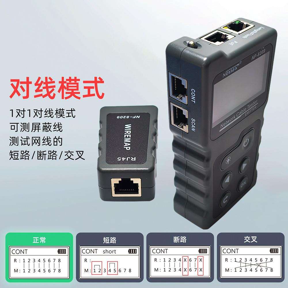方贝 PoE多功能网络测线仪 NF-8209测线查线器抗干扰英文版寻线仪