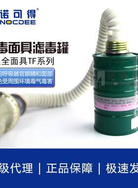 唐人防毒面具滤毒罐Z-B-P3-3型过滤件（原1L#滤毒罐）