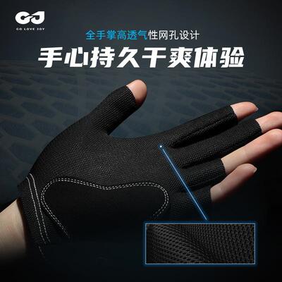 赛级台球手套冰丝手汗手