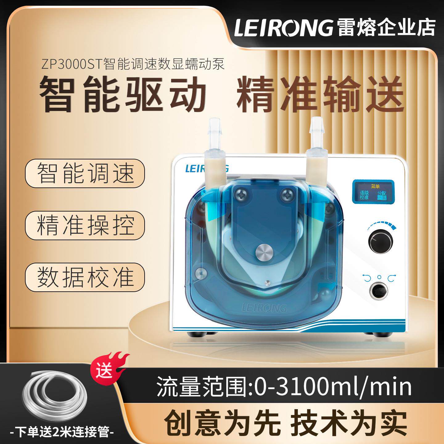 小型大流量ZP3000ST步进电机蠕动泵实验室精密智能钙反抽水泵