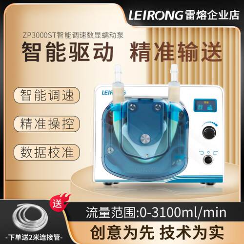小型大流量ZP3000ST步进电机蠕动泵实验室精密智能钙反抽水泵