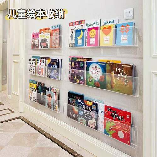 墙面书架壁挂式儿童门后过道宣传杂志免打孔透明亚克力书墙上置物