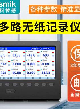 多通道无纸记录仪流量压力电量多路温度巡检仪彩屏温湿度记录仪