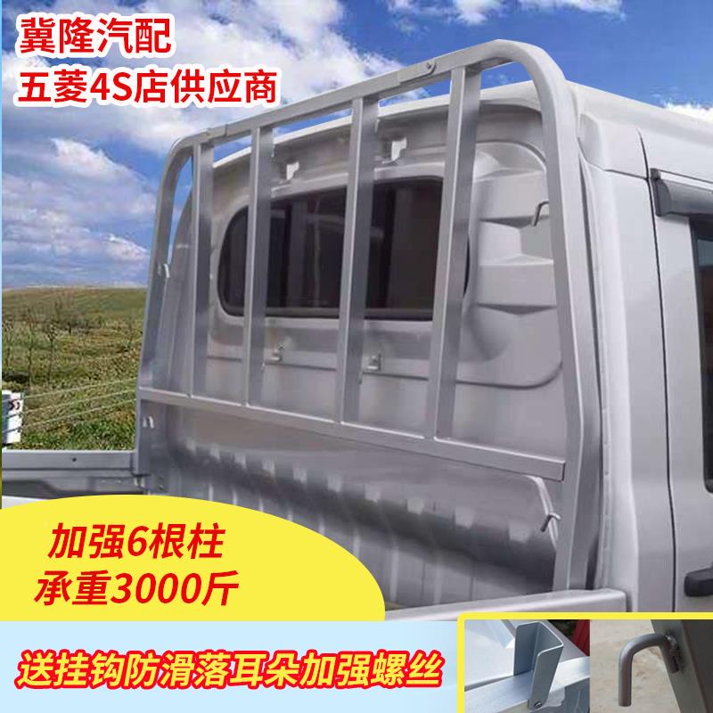 精品4S店五菱荣光新卡小卡单排双排货架改装龙门架货车栏杆架子防