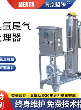 尾气破坏器臭氧毁灭除异味厂家浓度0.01ppm达标排放南京专业