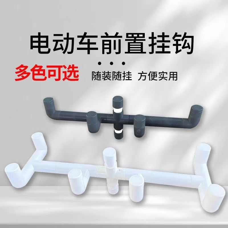 外卖前置挂餐架子电动车挂沟挂餐免打孔加固改装
