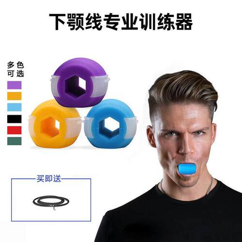 下颚线锻炼器咬肌咀嚼瘦下颌神器咬合力球脸部肌肉训练器ty23-1