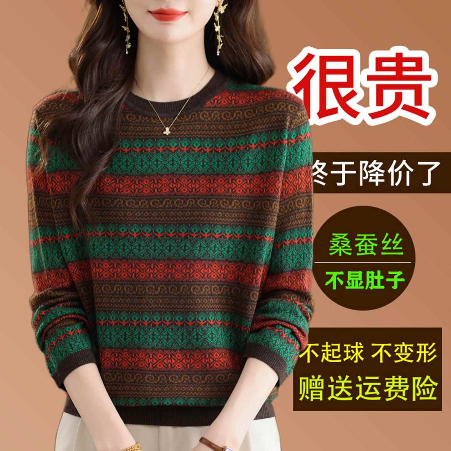 桑蚕丝七分袖t恤女圆领针织复古条纹上衣秋季妈妈洋气宽松打底衫