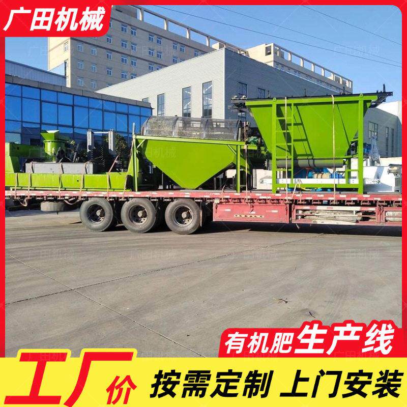 有机生产线全套农业养殖废弃物发酵粉碎筛分包装加工粉末设备