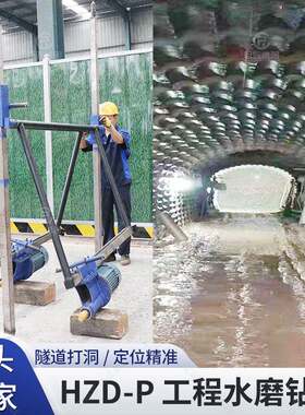 水平水磨钻机 三相电横向水平钻孔机 开山打洞机隧道工程水磨钻机