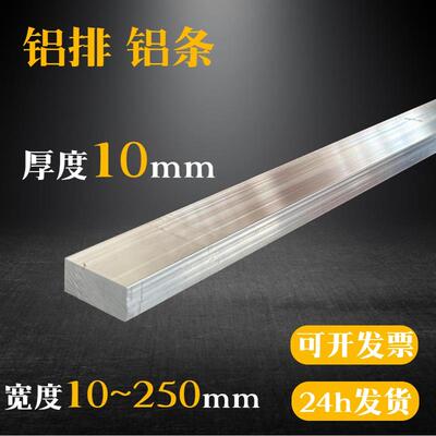 6061铝排10*10x15x20x30 40 60 70 80 90实心铝合金扁条长方体铝