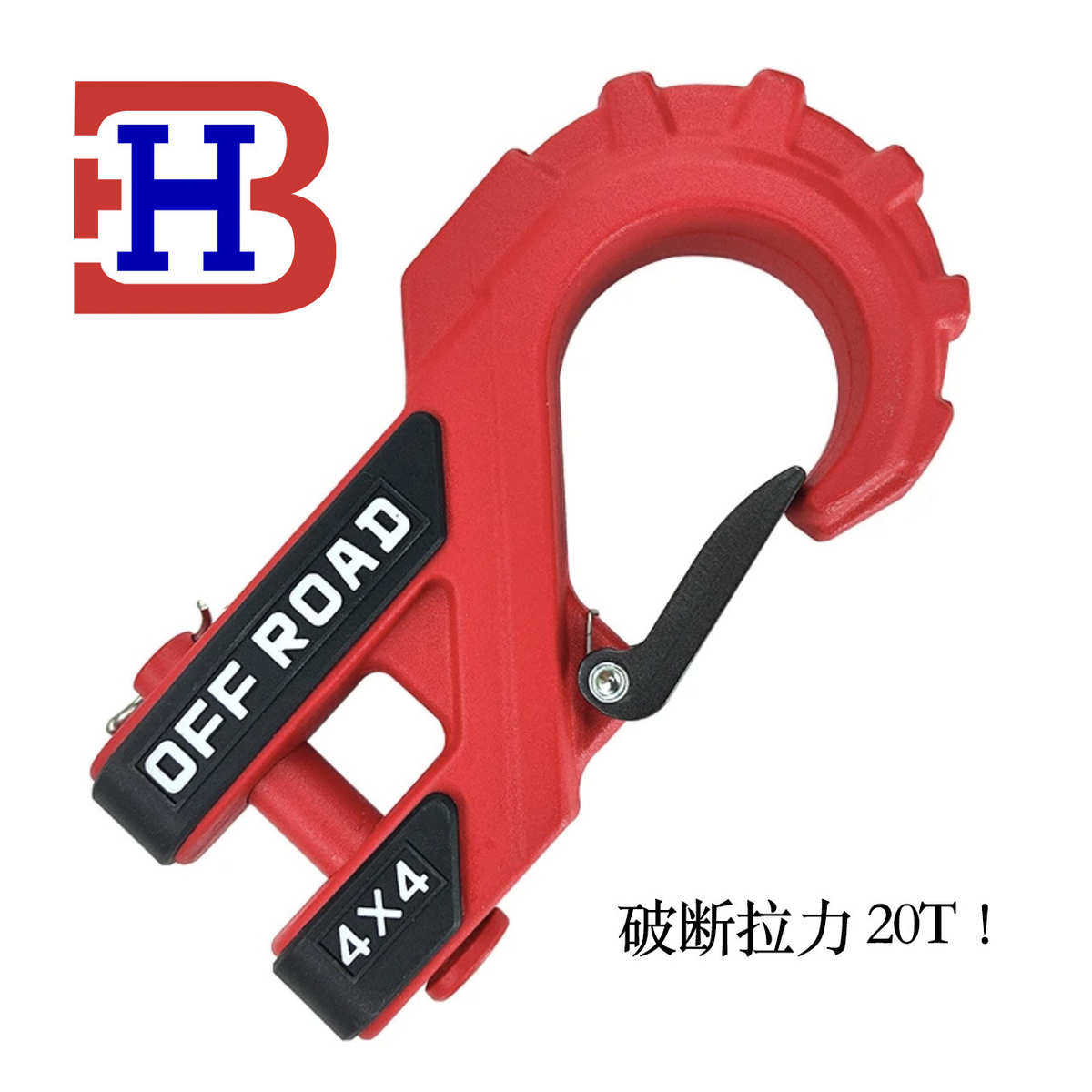 新款热销 AT异形绞盘钩重型绞盘钩锻造加厚舌片拖车钩,五金/工具,吊钩/抓钩,淘宝优惠券,粉丝福利购,淘宝优惠卷