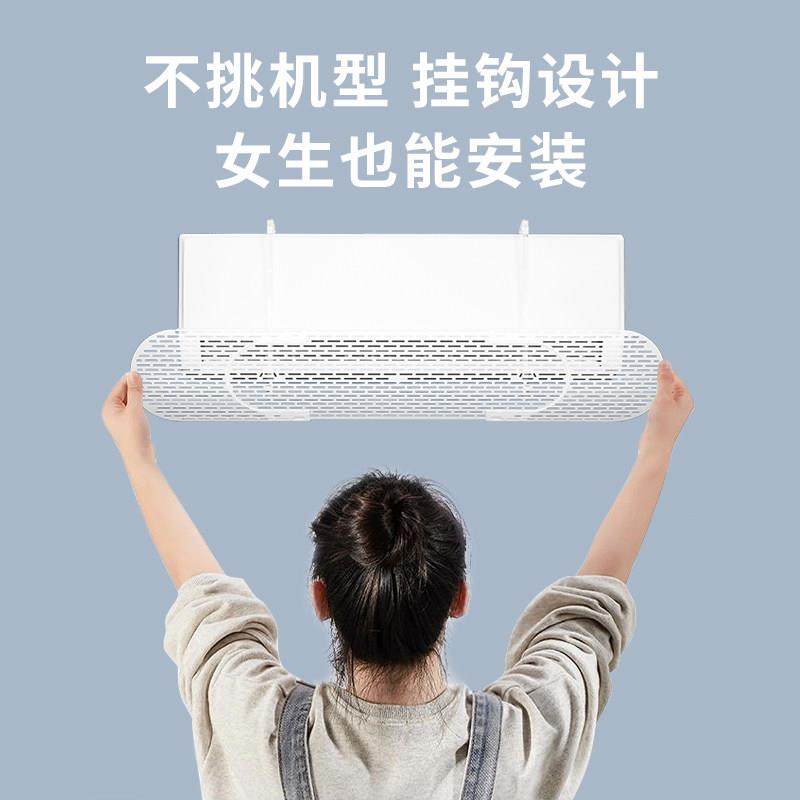 扇叶空调挡风板防直吹坐月子婴儿挂机扇叶出风口导风罩壁挂式通用,收纳整理,空调防尘罩,淘宝优惠券,粉丝福利购,淘宝优惠卷