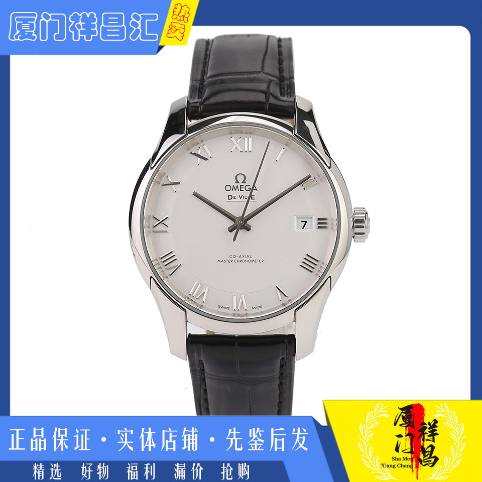未使用[9.9新]欧米茄碟飞系列自动机械男手表433.13.41.21.02.001