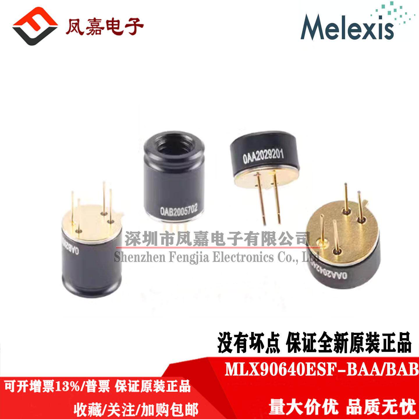 保证原装 MLX90640ESF-BAA/BAB 阵列32*24 红外热成像温度感测器