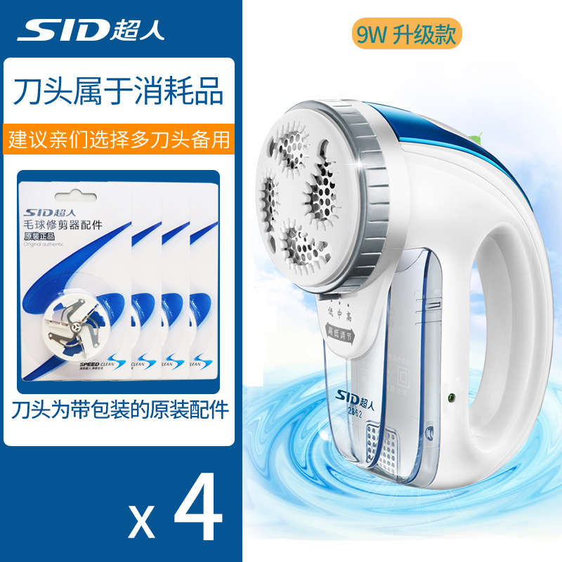 超人毛球修剪器SR2862充电剃毛器衣服除起球脱毛机直插电去毛球器