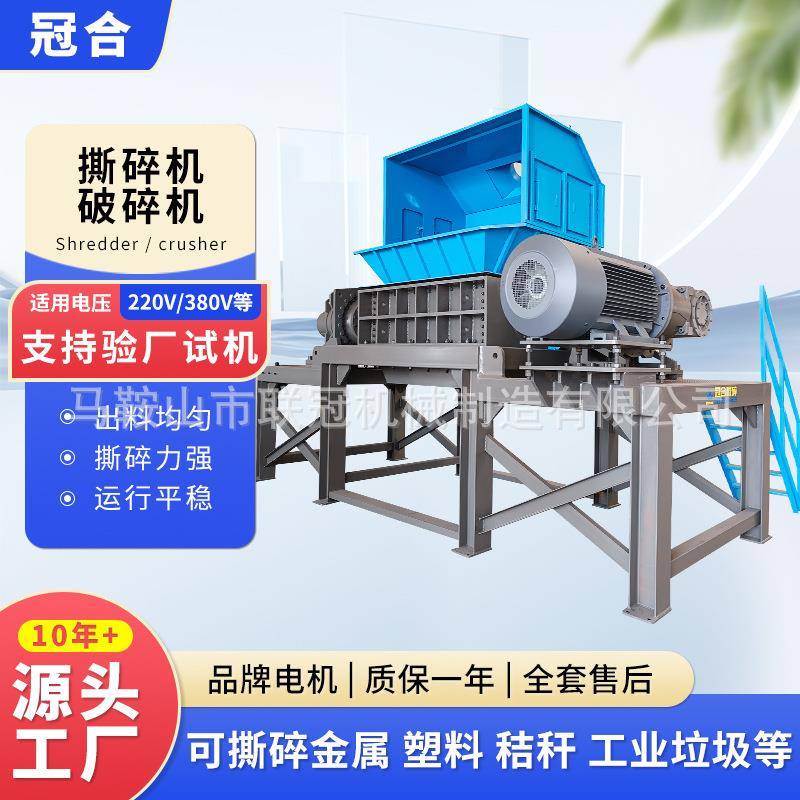 1660型工业固废撕碎机工业垃圾金属木材破碎机单轴双轴厂家粉碎机